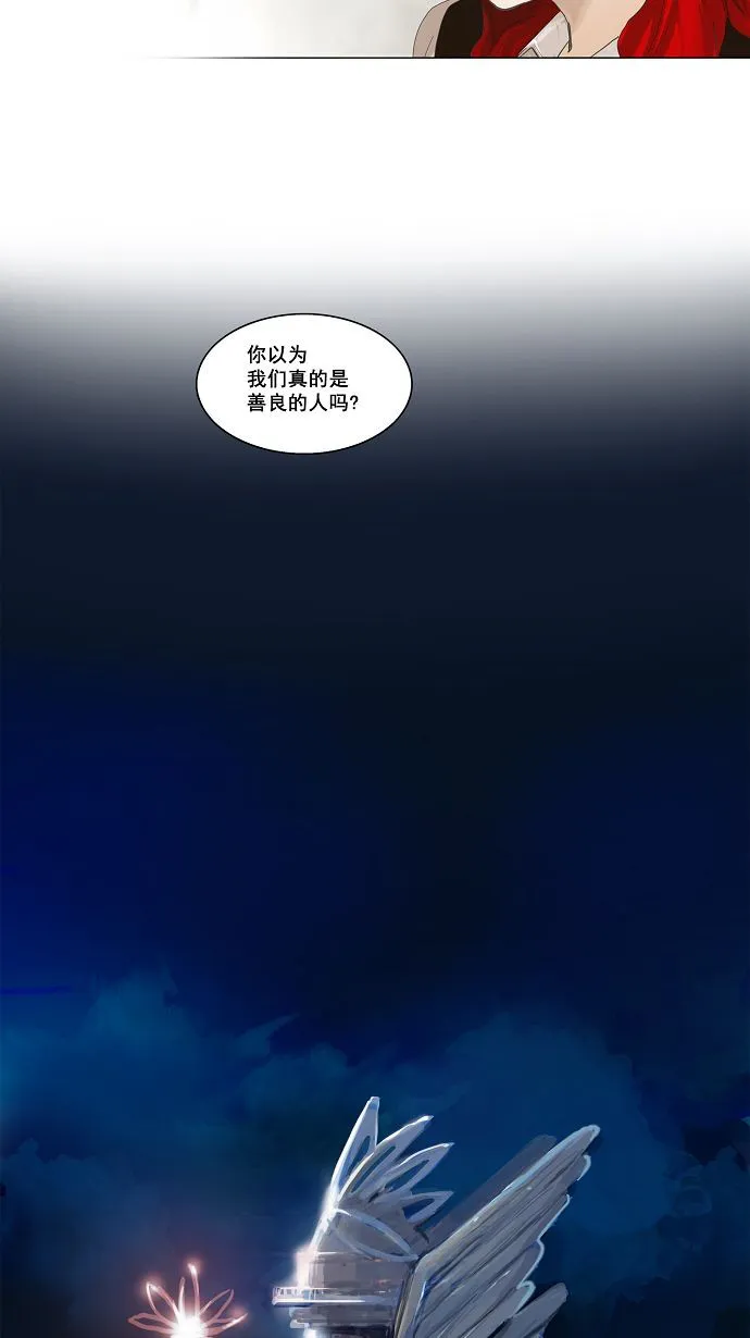 神之塔漫画漫画,第108话21图