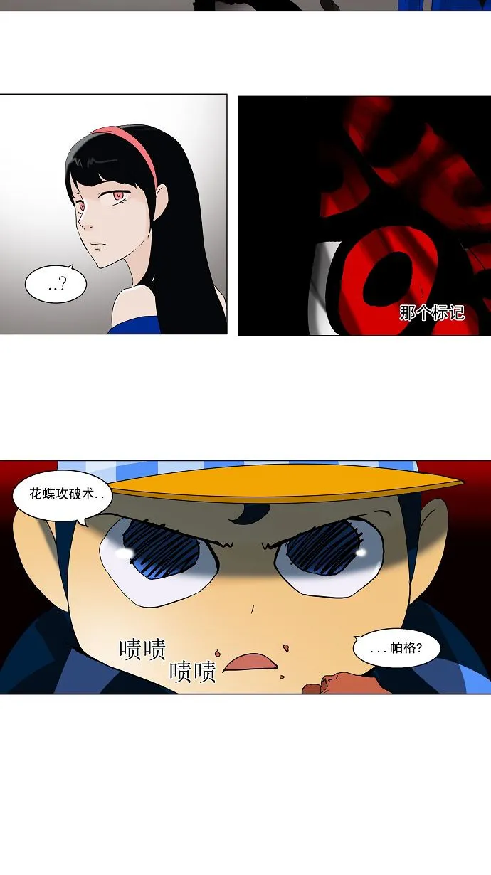 神之塔漫画什么时候更新漫画,第87话34图