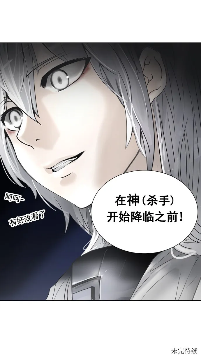 神之塔漫画漫画,第259话58图