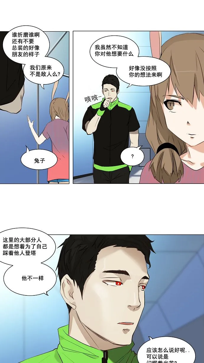 神之塔漫画在哪个软件上能看漫画,第149话13图