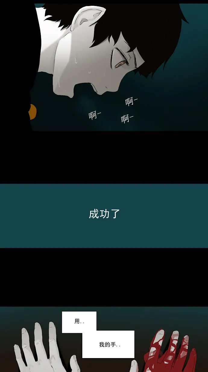 神之塔在线漫画漫画,第75话30图