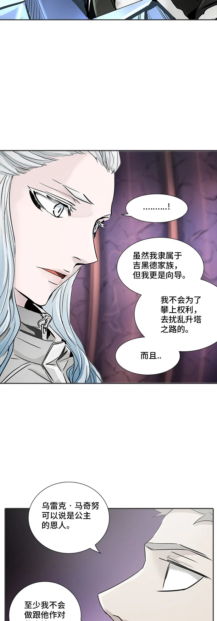 神之塔漫画漫画,第336话71图