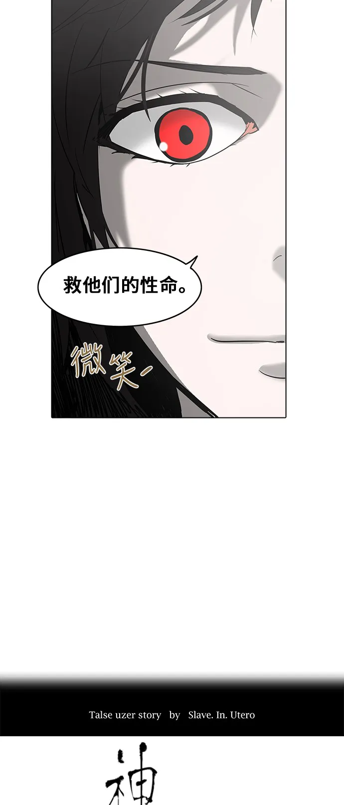 神之塔漫画漫画,第275话10图