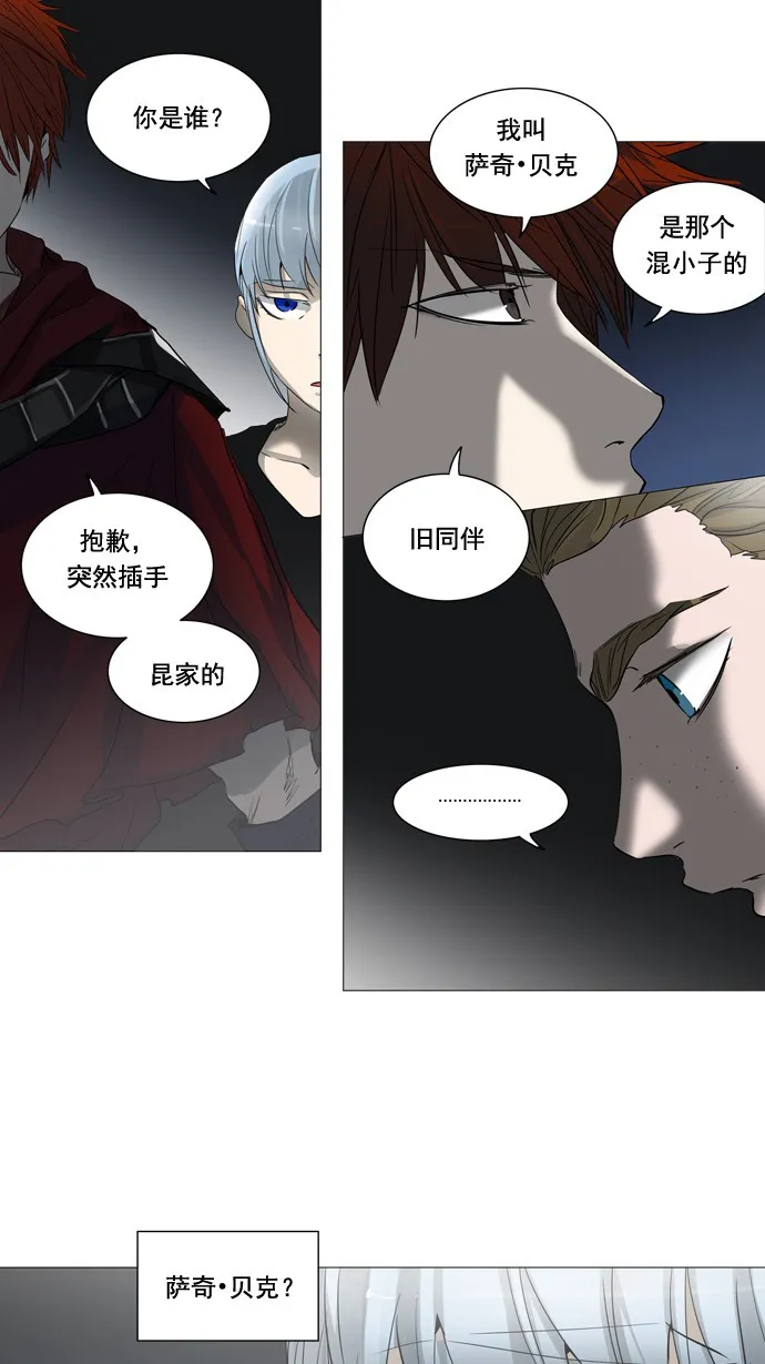 神之塔漫画漫画,第244话2图