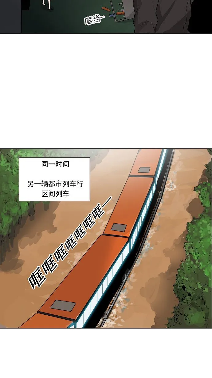 神之塔在线漫画漫画,第197话25图