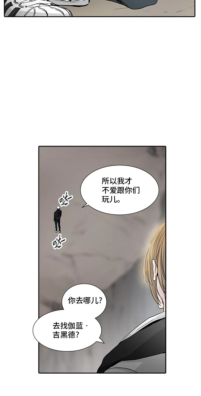 神之塔漫画漫画,第339话44图
