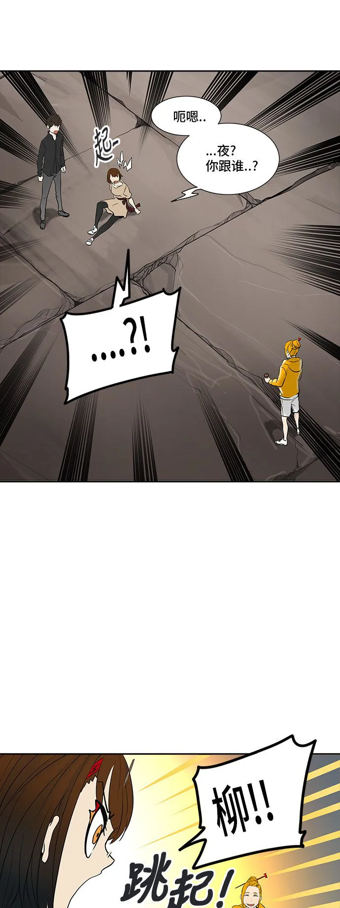 神之塔漫画什么时候更新漫画,第346话11图