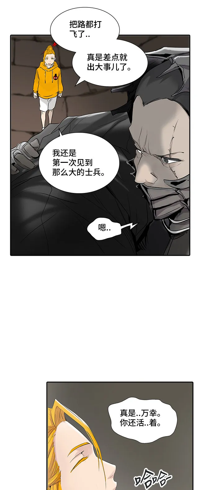 神之塔漫画什么时候更新漫画,第349话27图