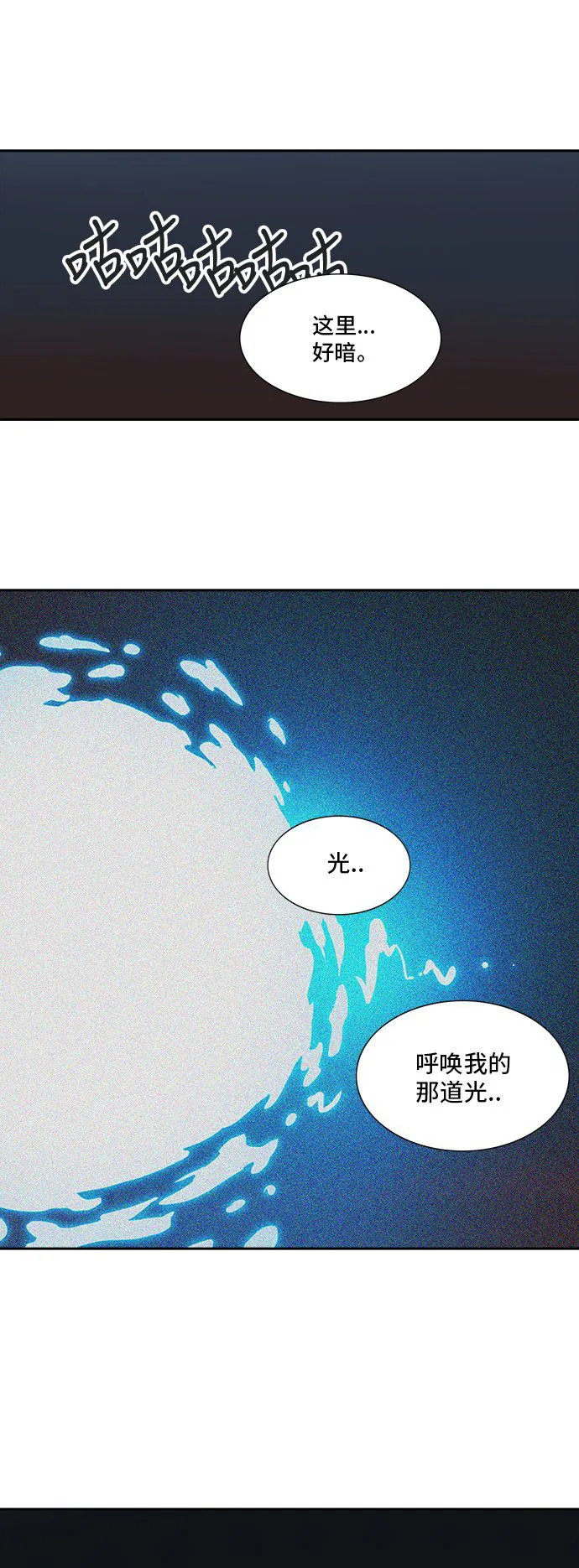 神之塔漫画漫画,第316话64图