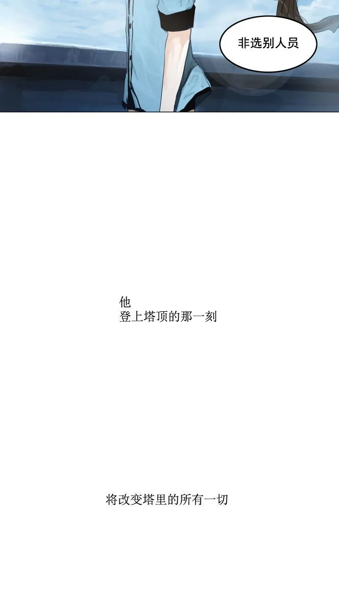 神之塔漫画漫画,第107话47图