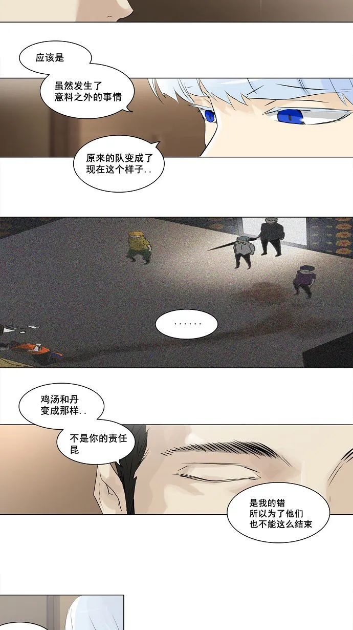 神之塔漫画在哪个软件上能看漫画,第189话24图