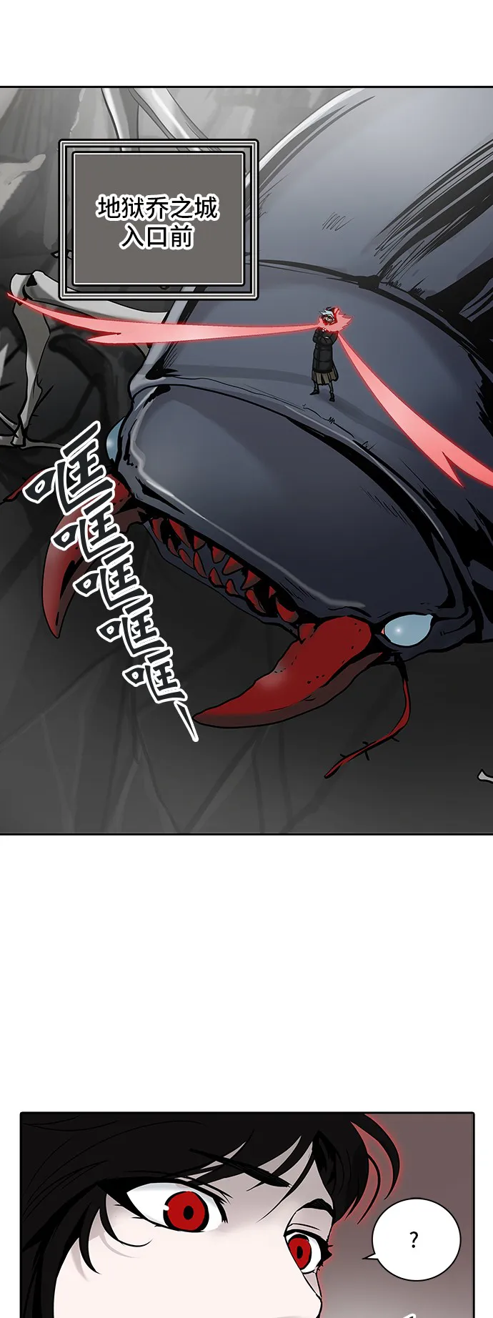 神之塔漫画漫画,第327话8图