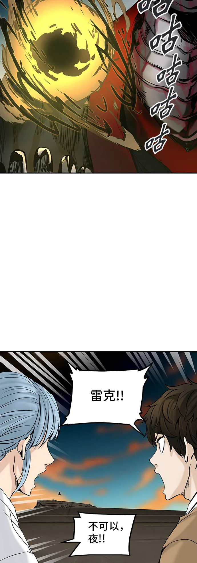 神之塔在线漫画漫画,第305话3图