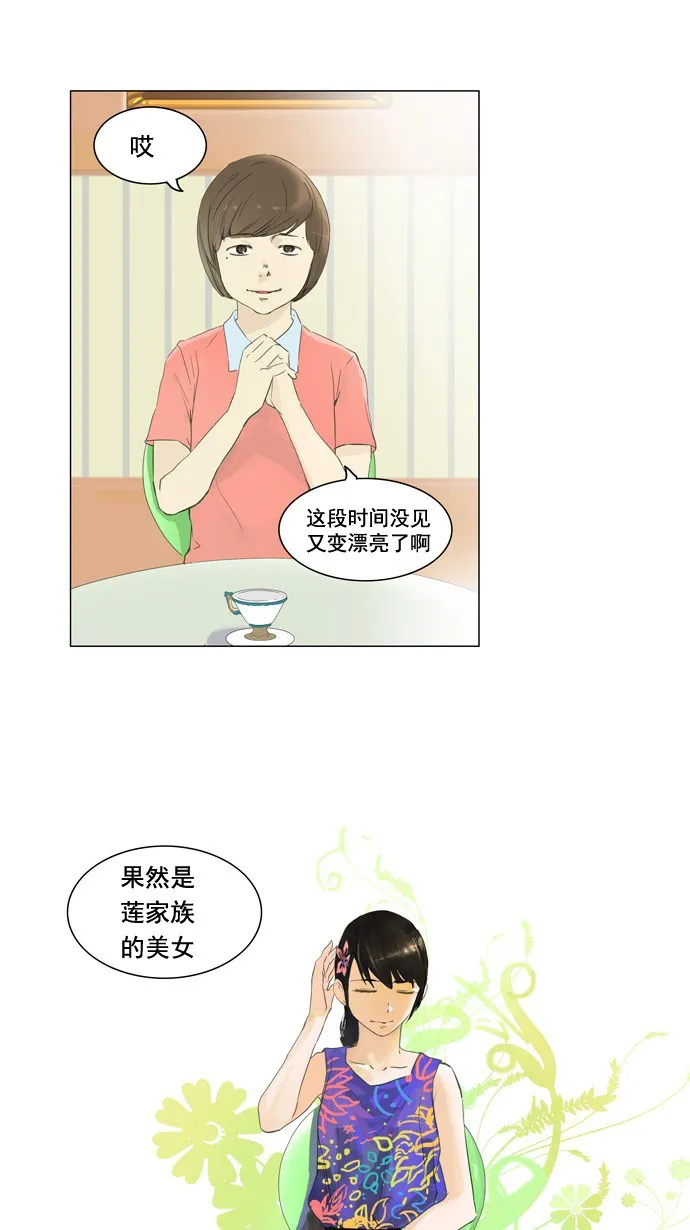 神之塔漫画什么时候更新漫画,第106话5图