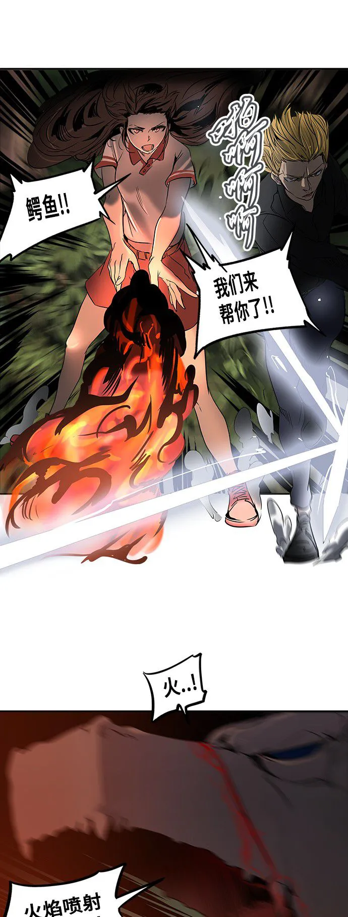 神之塔漫画漫画,第287话11图
