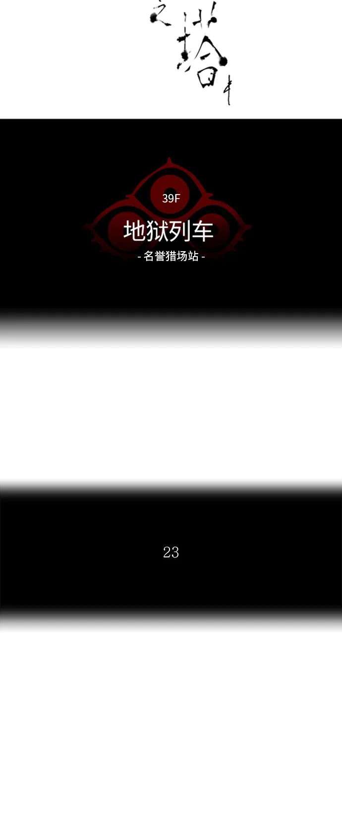 神之塔漫画漫画,第300话8图