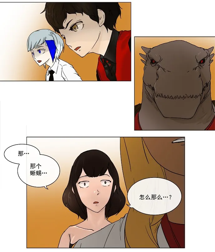 神之塔漫画漫画,第16话27图
