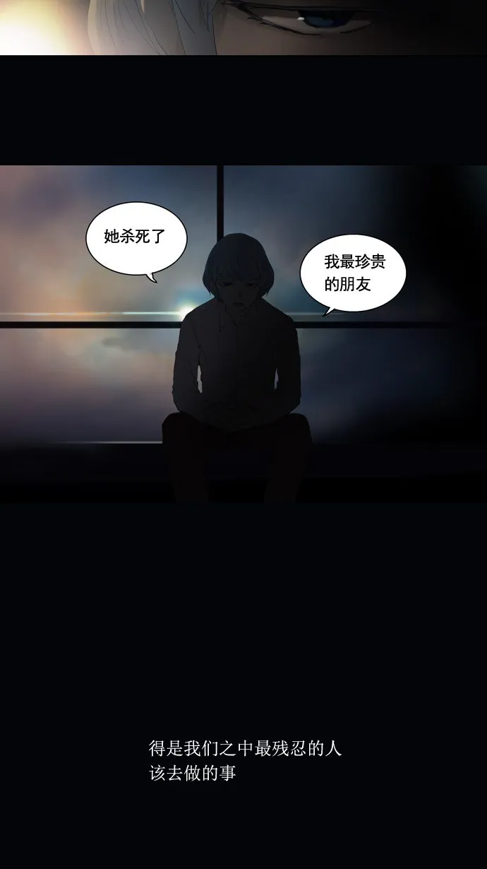 神之塔在线漫画漫画,第105话41图