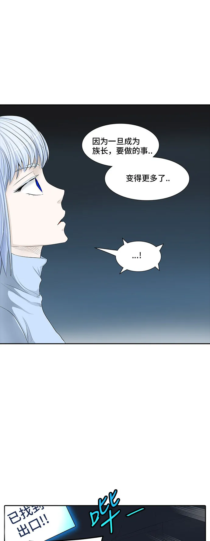 神之塔漫画在哪个软件上能看漫画,第364话31图