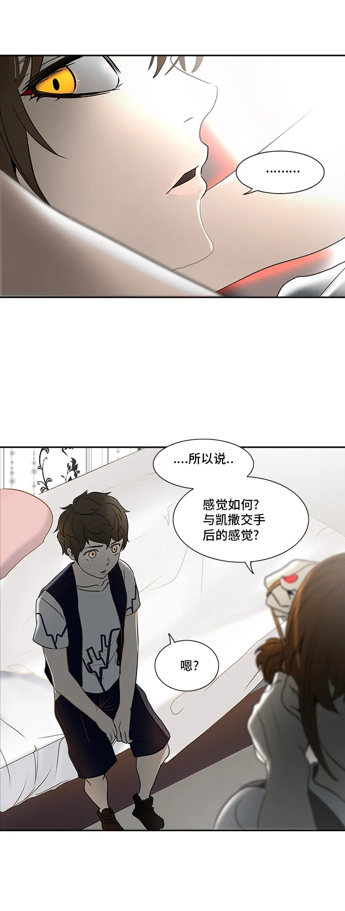 神之塔漫画漫画,第285话47图