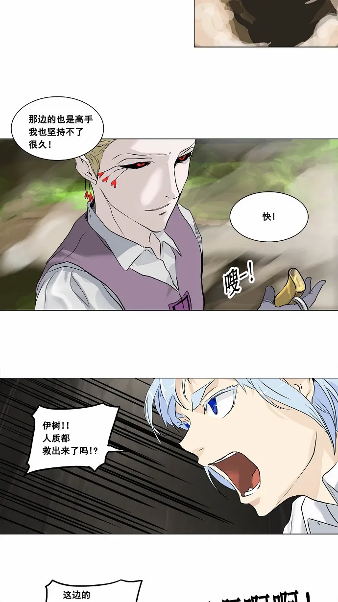 神之塔漫画解说大结局漫画,第186话19图