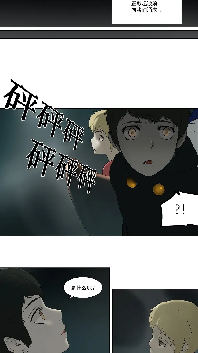 神之塔漫画漫画,第64话3图