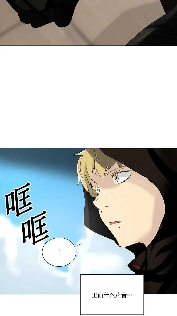 神之塔漫画包子漫画漫画,第223话44图