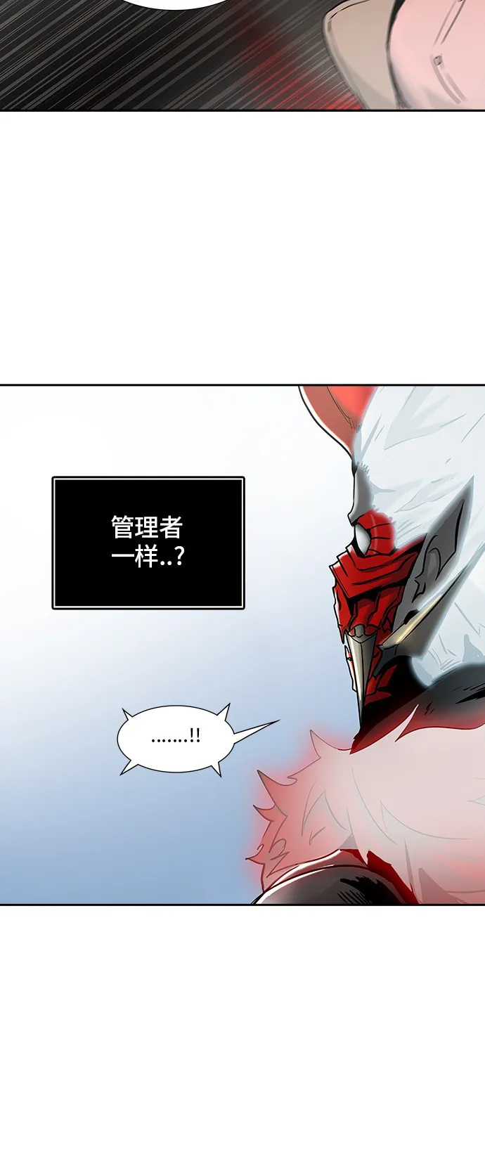 神之塔漫画漫画,第330话34图