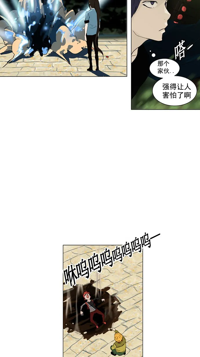 神之塔漫画漫画,第120话44图