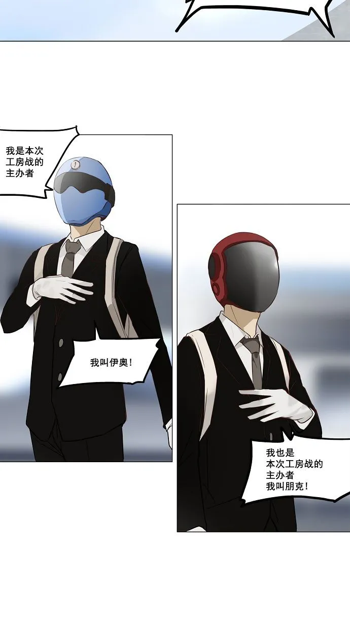 神之塔漫画在哪个软件上能看漫画,第149话18图
