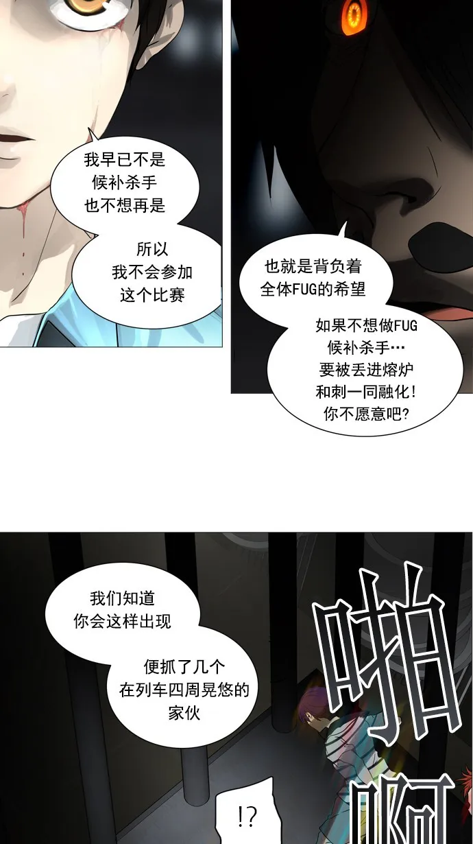 神之塔漫画什么时候更新漫画,第245话29图