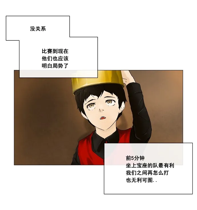 神之塔漫画什么时候更新漫画,第24话15图