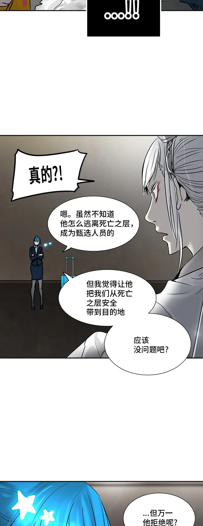神之塔漫画漫画,第310话49图