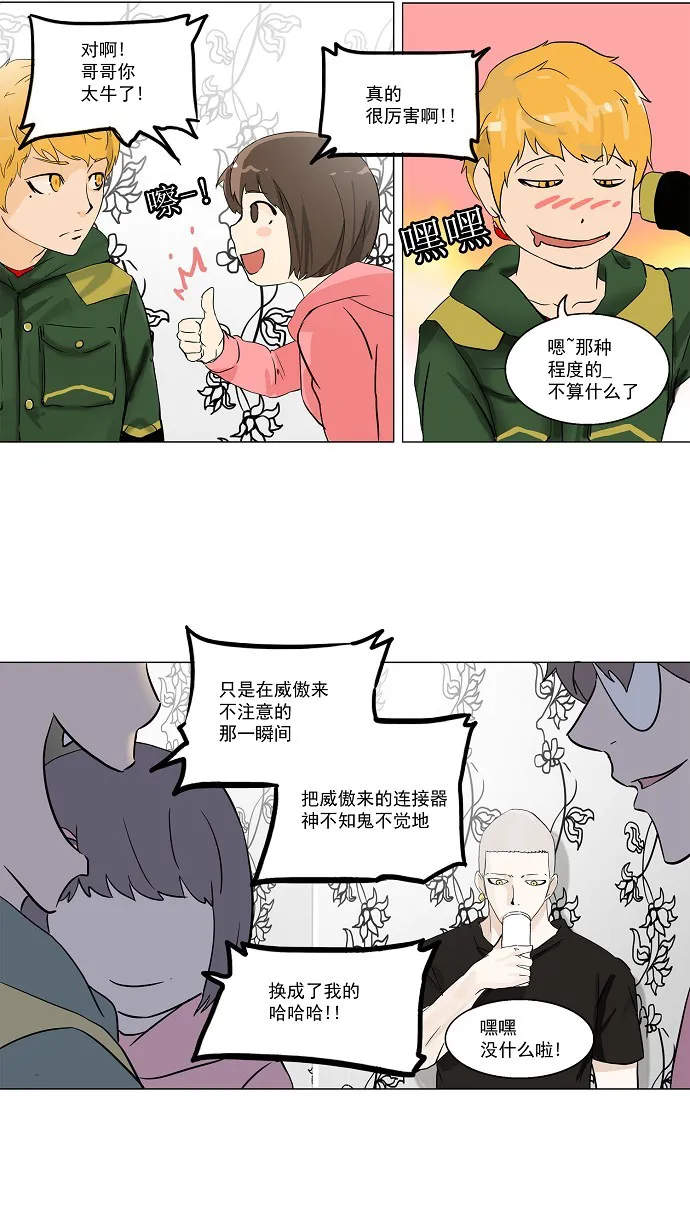 神之塔漫画漫画,第102话9图