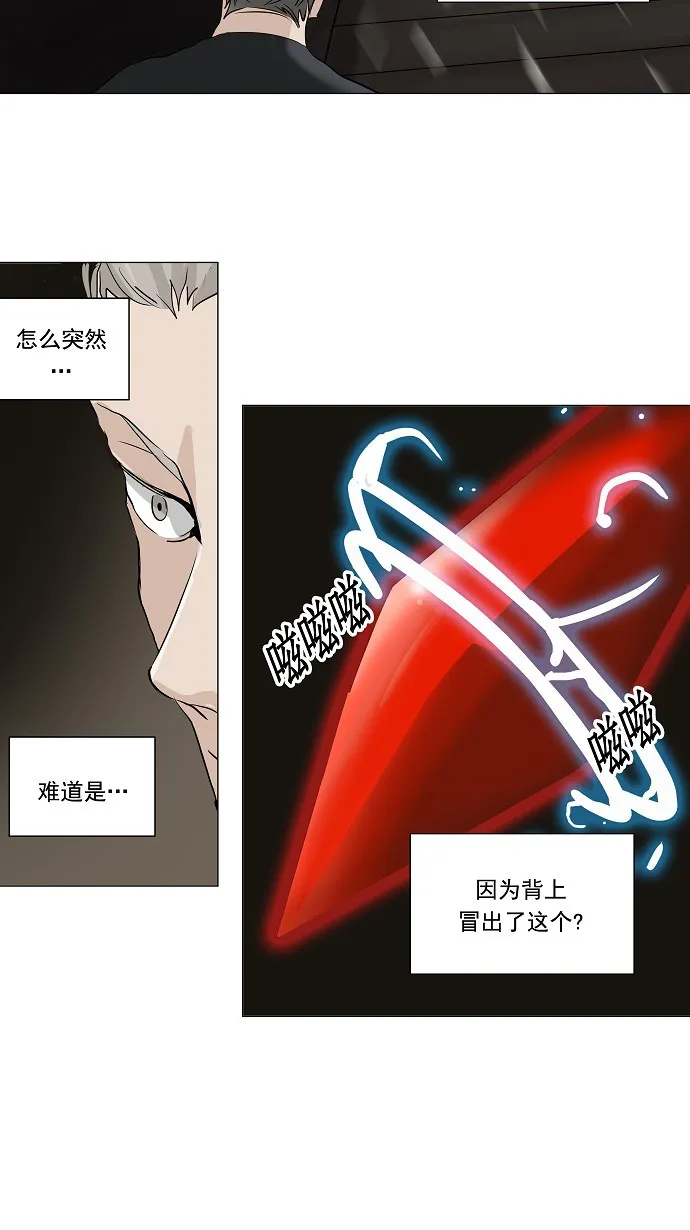 神之塔漫画什么时候更新漫画,第222话10图