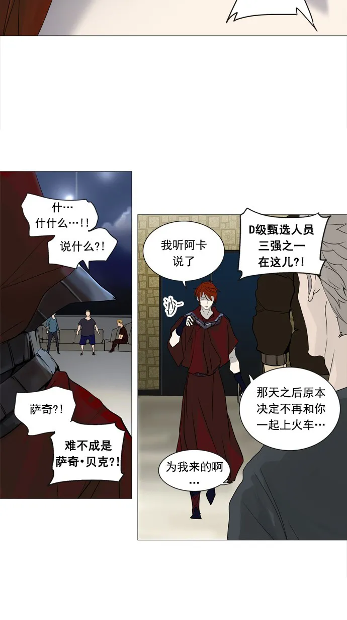 神之塔漫画在线漫画,第240话36图