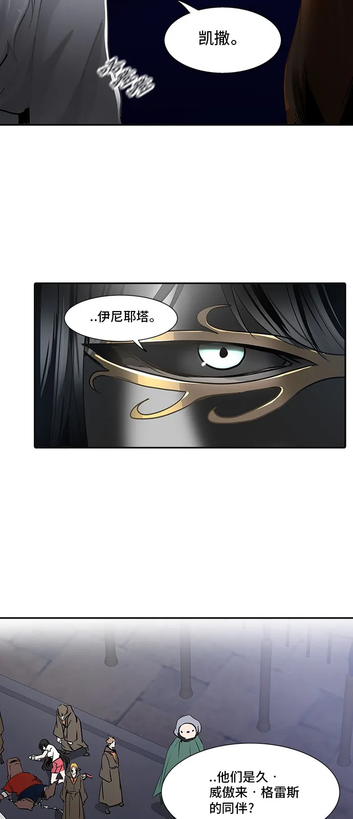 神之塔在线漫画漫画,第288话2图