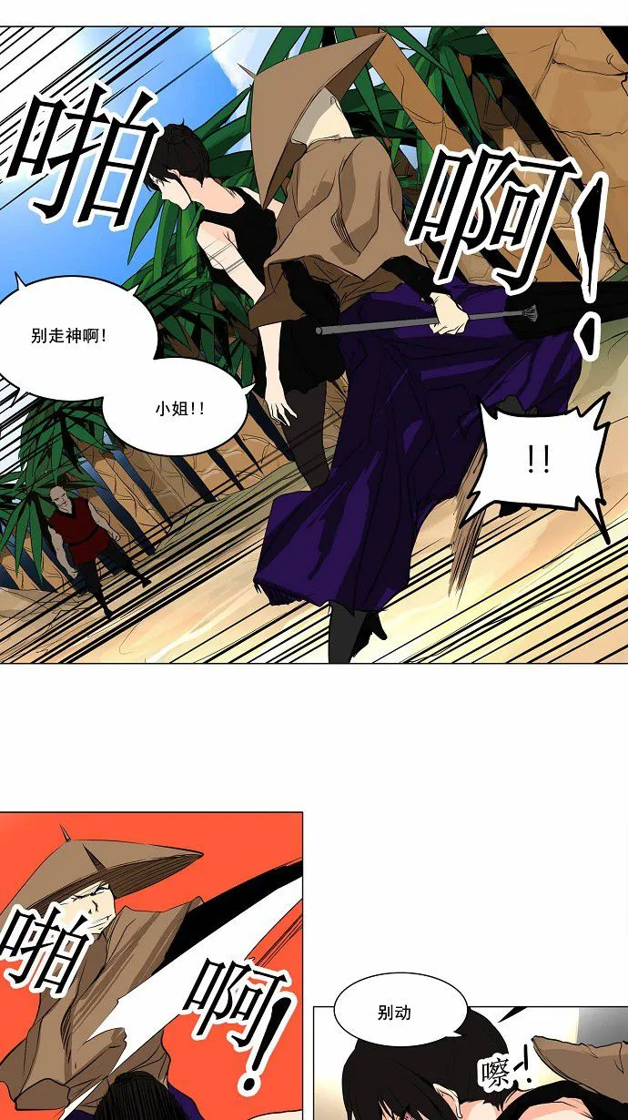 神之塔漫画漫画,第167话36图