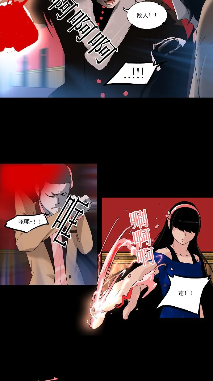 神之塔漫画什么时候更新漫画,第100话26图