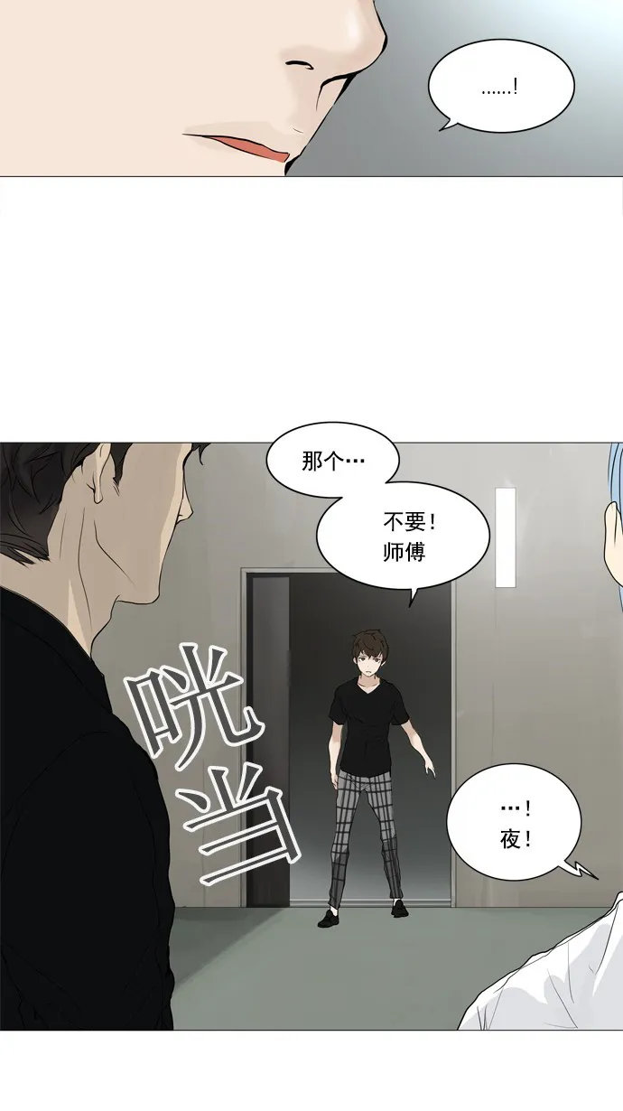 神之塔在线漫画漫画,第236话35图