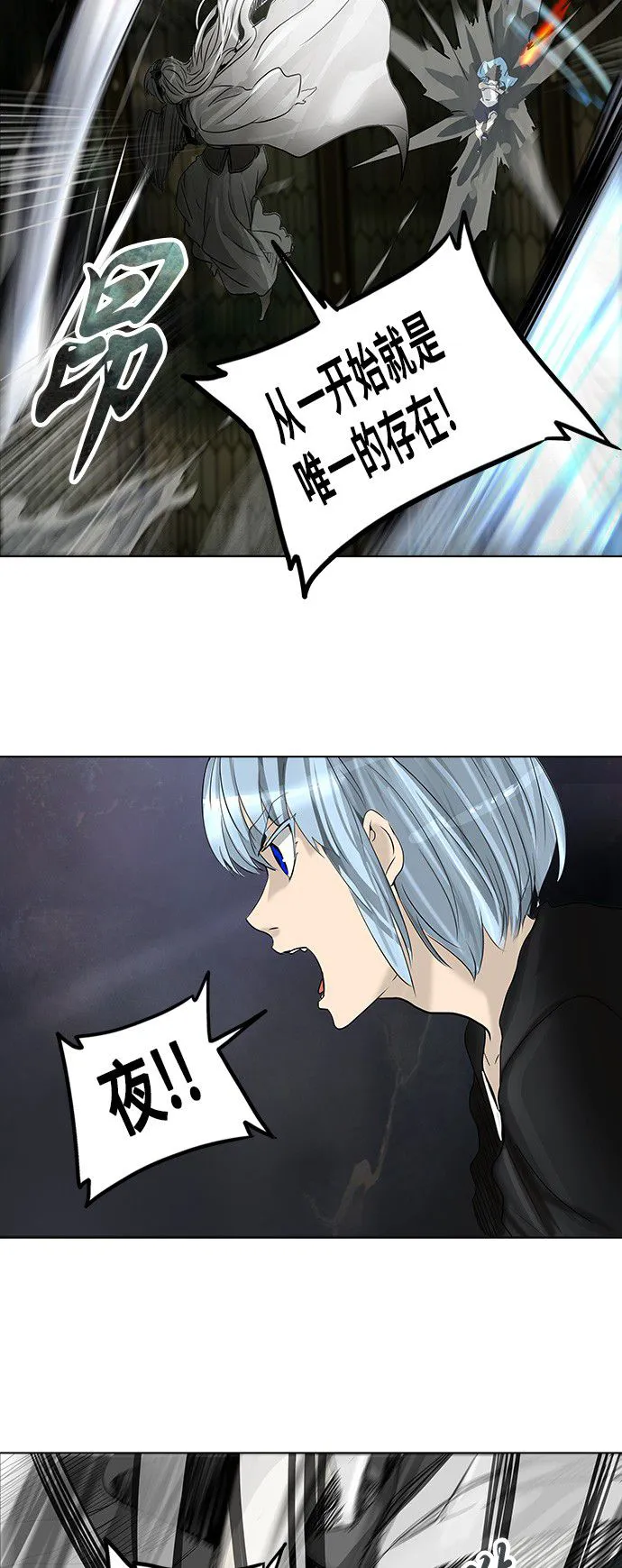 神之塔漫画什么时候更新漫画,第272话28图