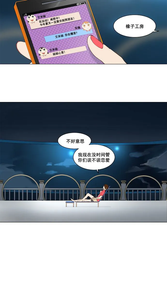 神之塔漫画什么时候更新漫画,第148话4图