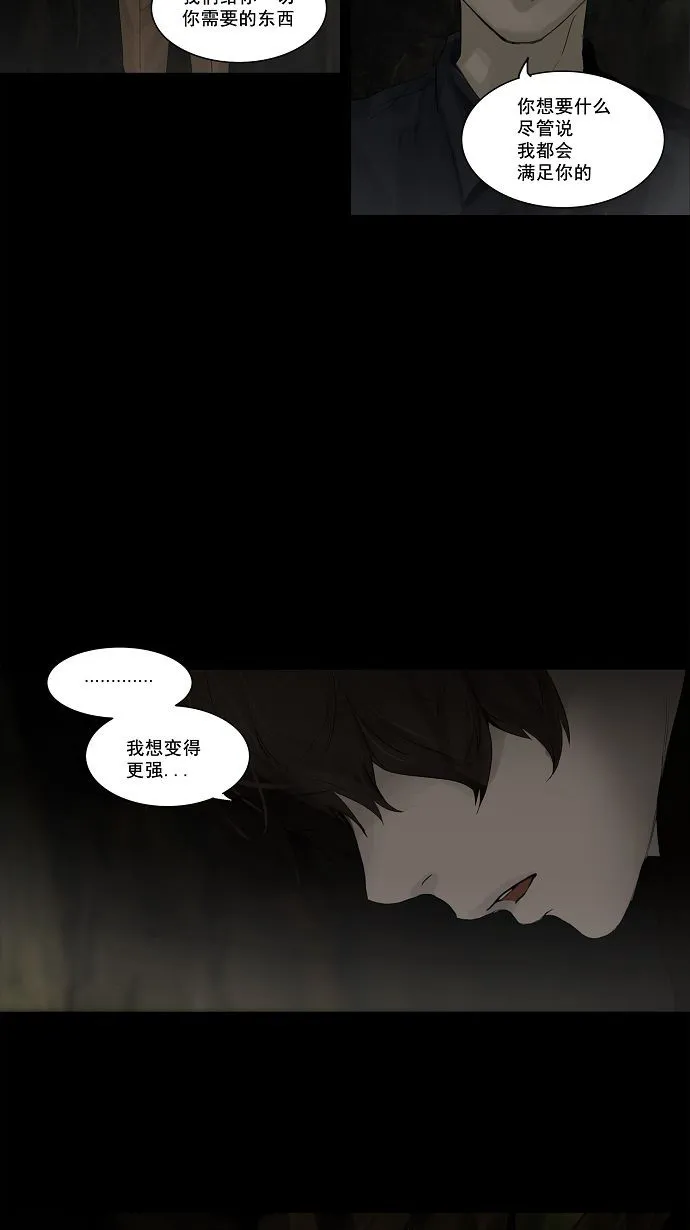 神之塔漫画漫画,第116话6图