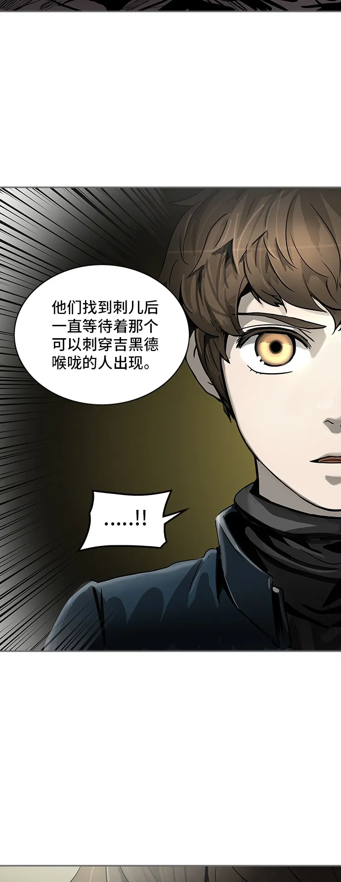 神之塔漫画在哪个软件上能看漫画,第321话18图