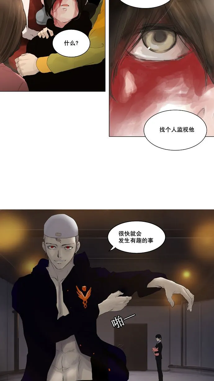 神之塔漫画漫画,第113话51图