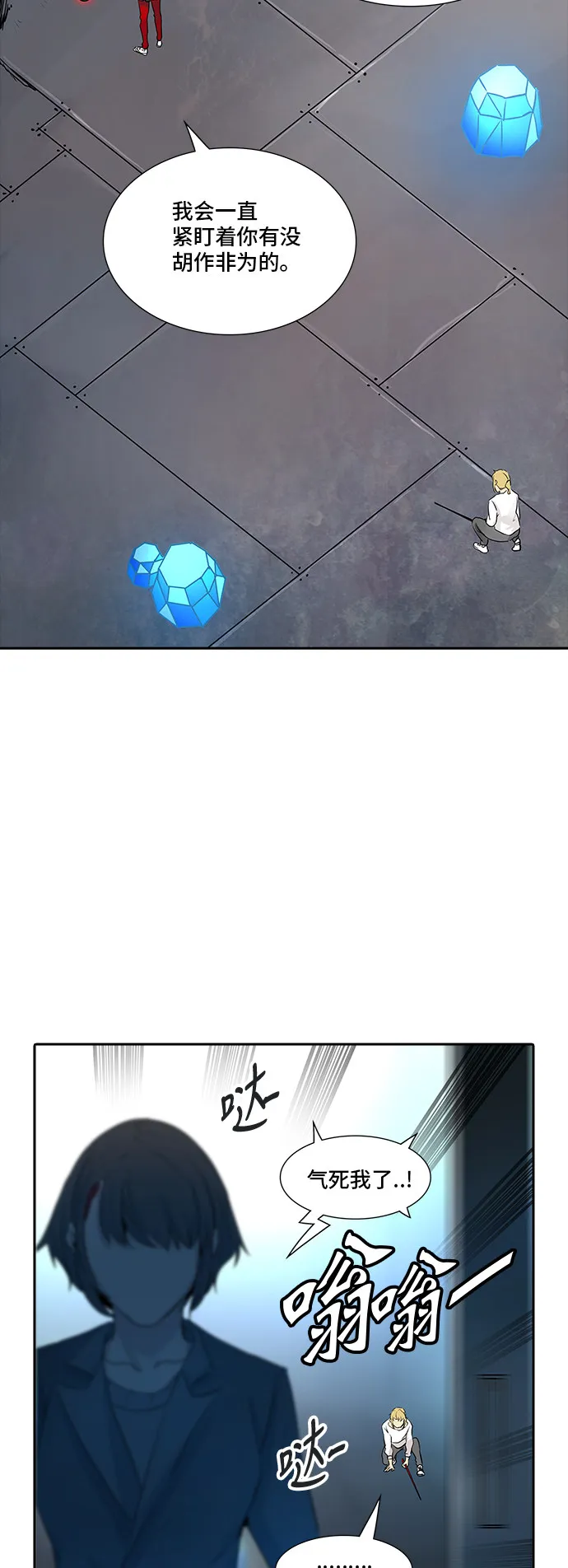 神之塔漫画漫画,第343话12图