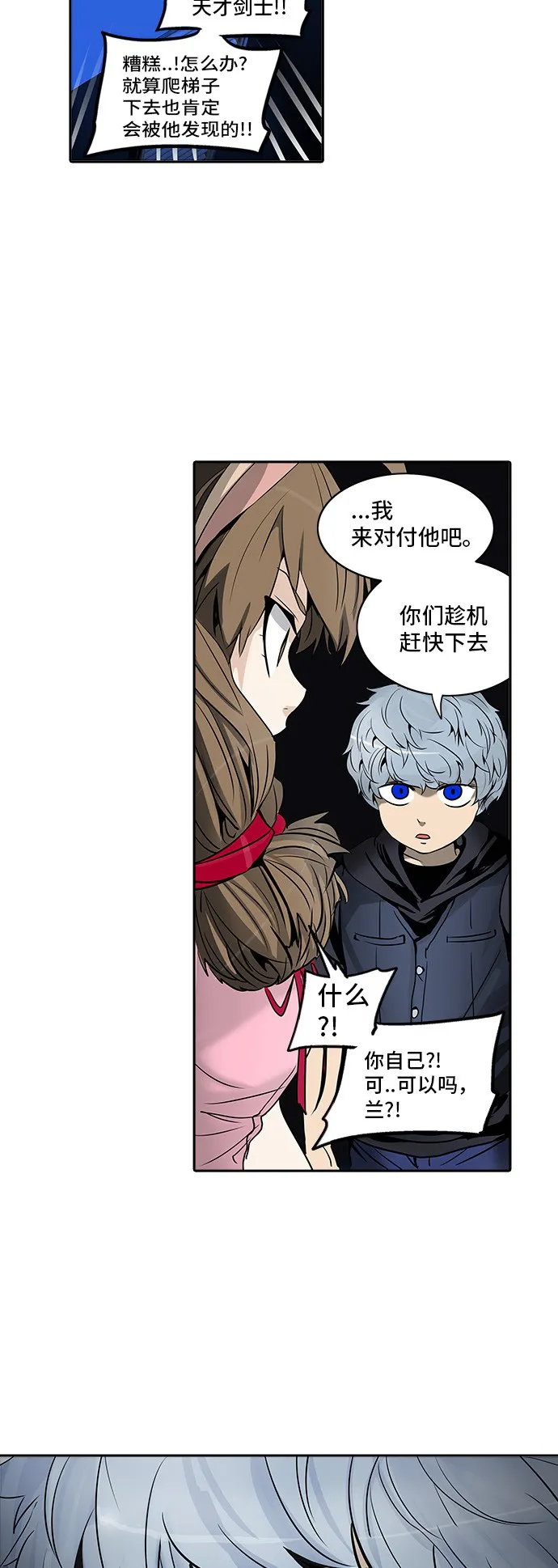神之塔漫画漫画,第290话43图