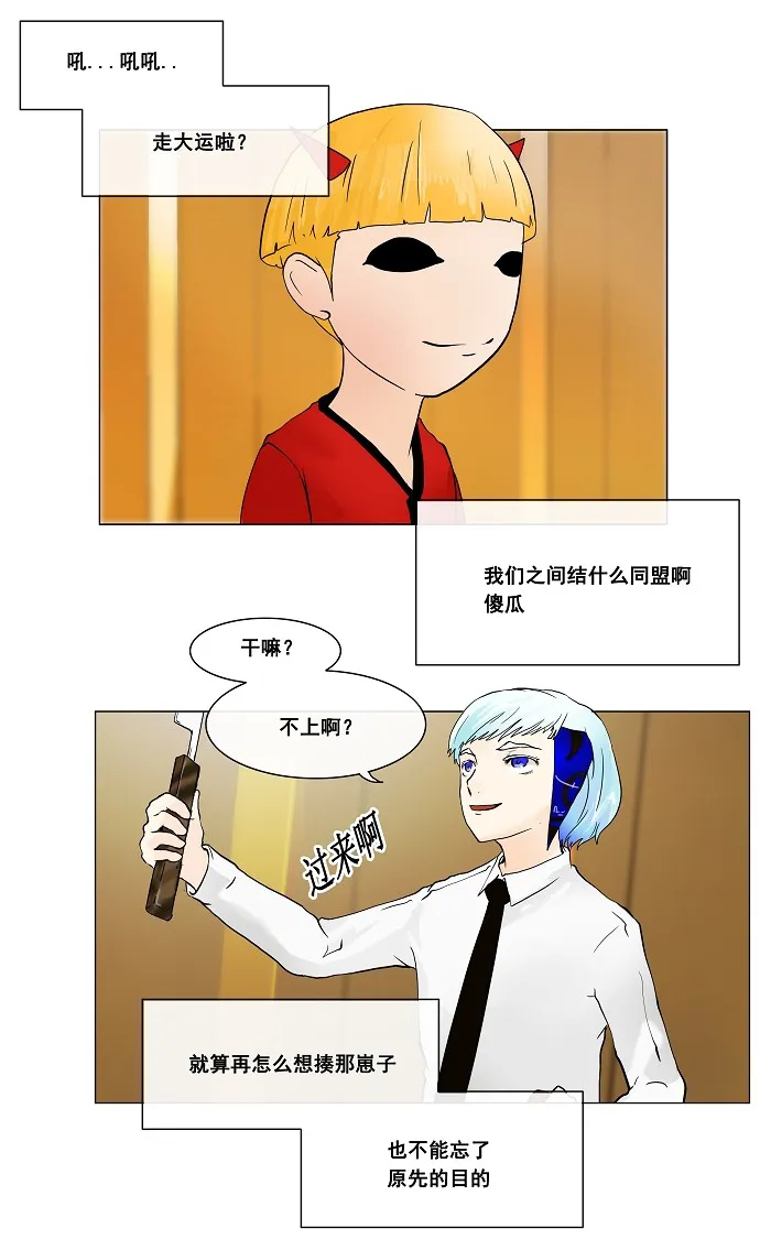神之塔漫画漫画,第22话46图