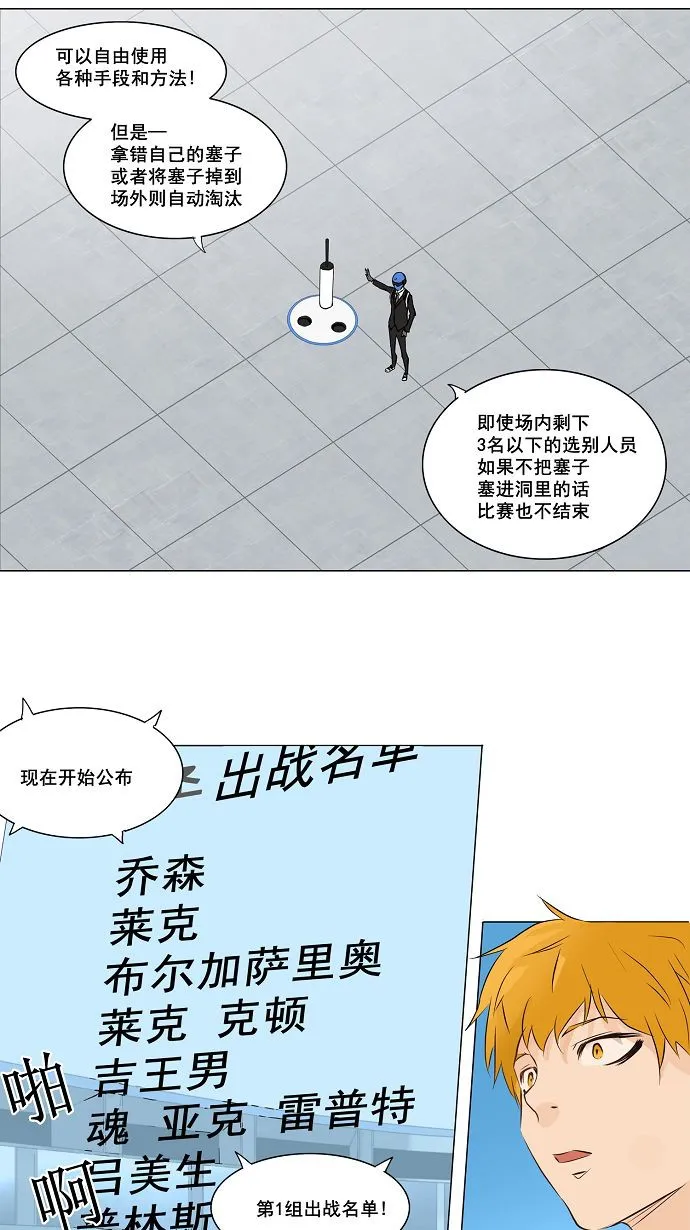 神之塔漫画在哪个软件上能看漫画,第149话26图