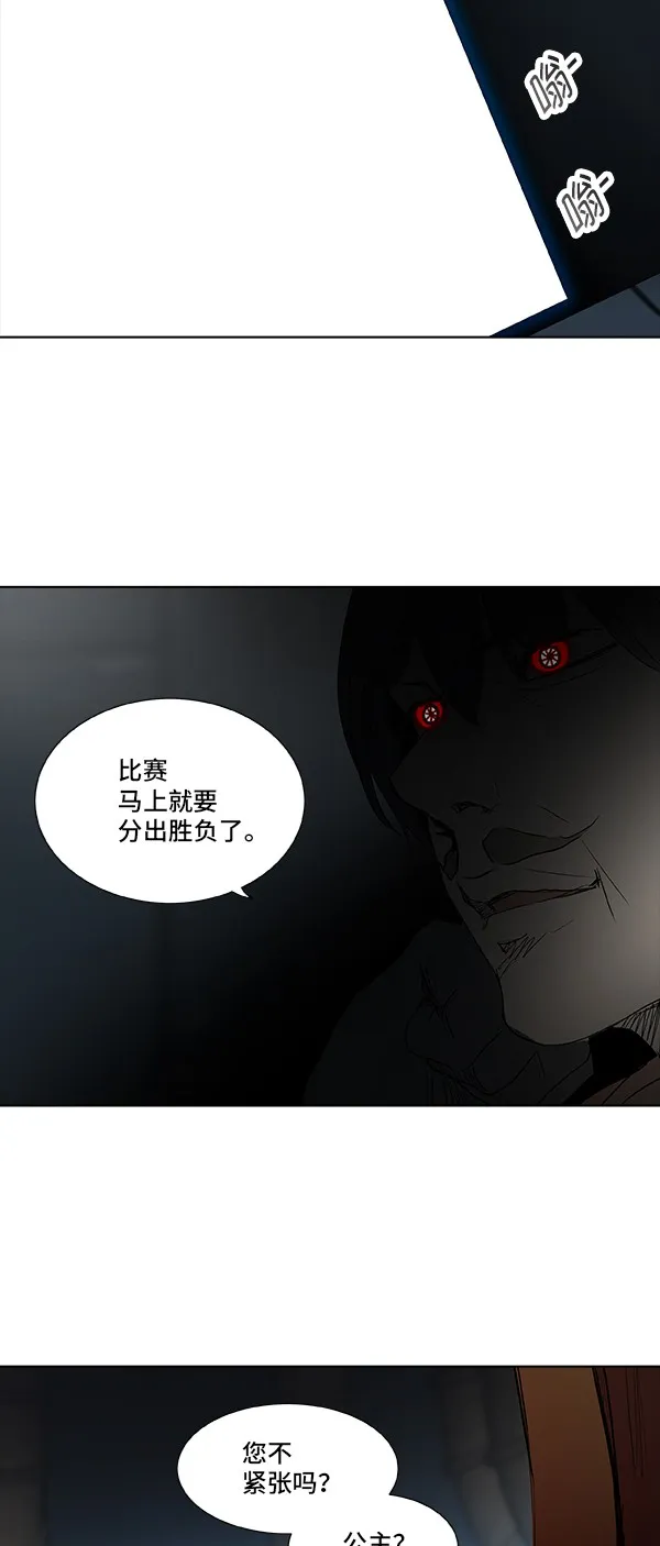 神之塔漫画漫画,第267话44图
